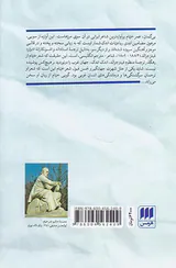 فیلسوف تودار و رباعیات بودار - پذیرش جهانی رباعیات حکیم عمرخیام
